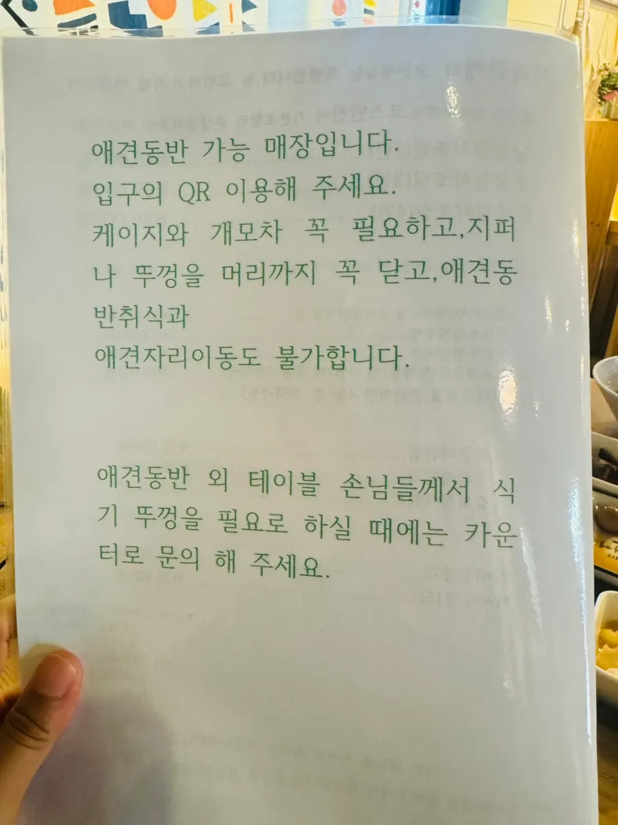 식과함께 갈치조림 메뉴 안내