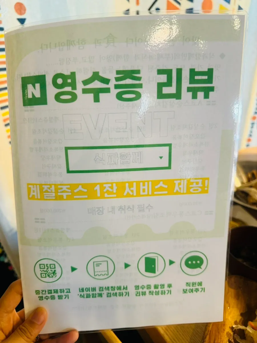 영수증 리뷰 서비스로 받은 한라봉 주스