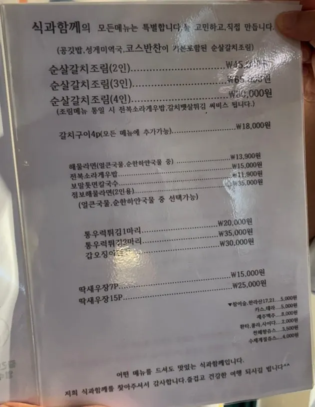 A코스와 C코스가 적힌 코스 메뉴