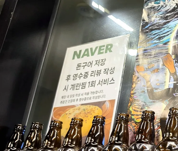 뚝배기에 가득 담겨 나온 계란찜 서비스