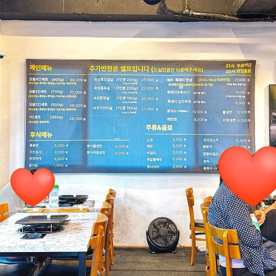 돈구어 메뉴판