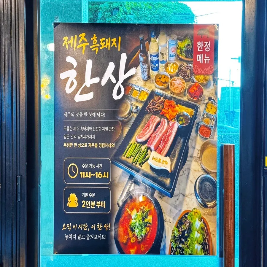 돈구어 흑돼지 메뉴와 가격 안내