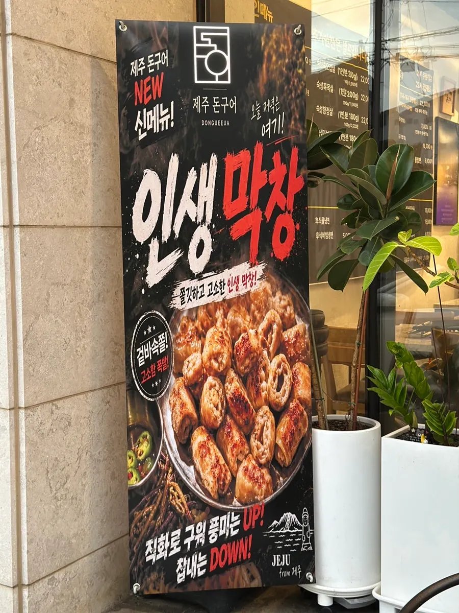 오겹살 목살 항정살 가브리살 메뉴 안내