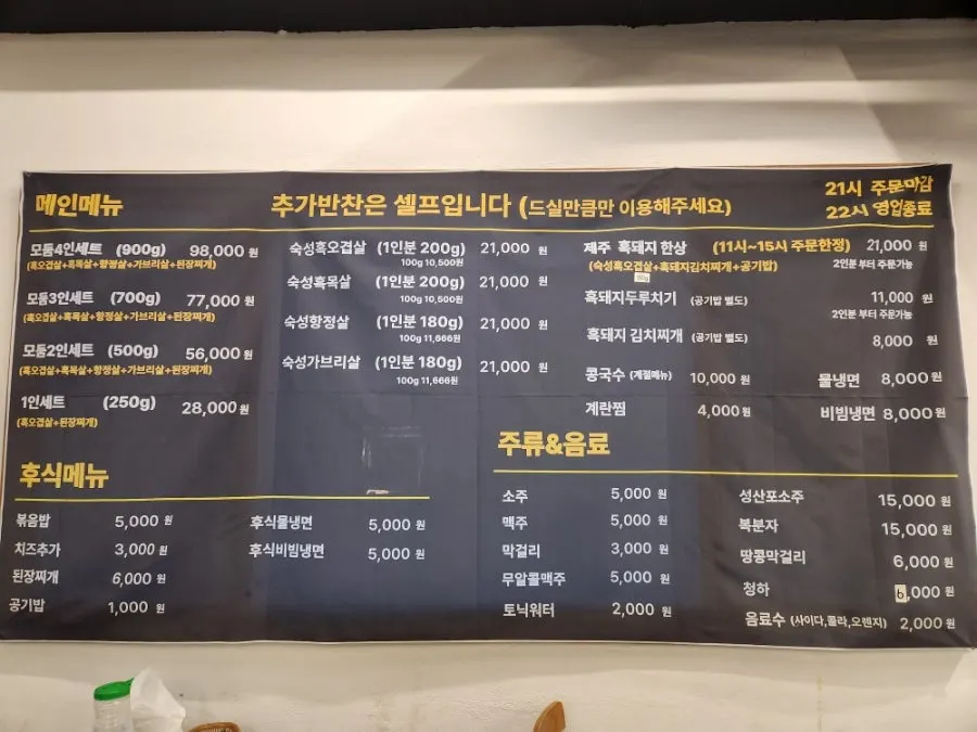 Don Gueo's menu board and prices