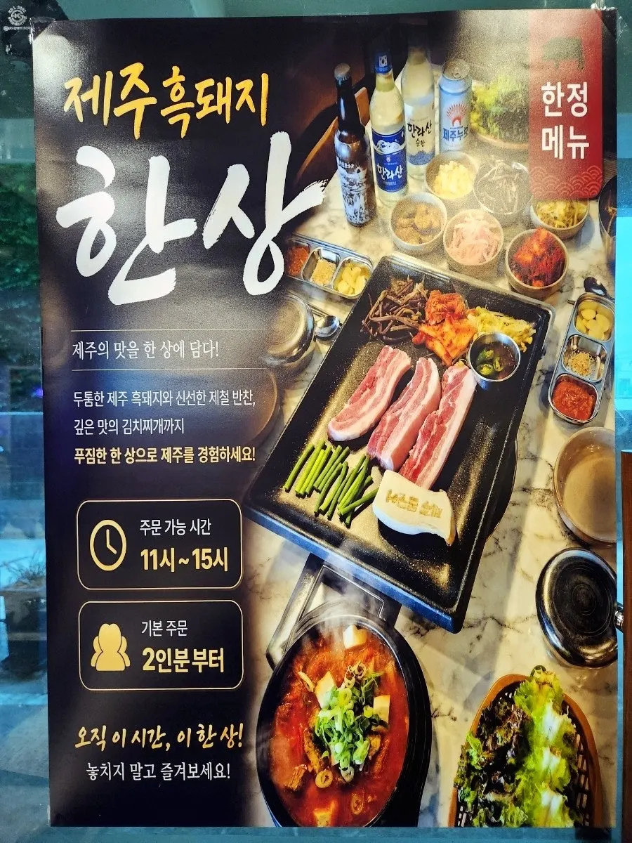 Don Gueo's lunch special sign