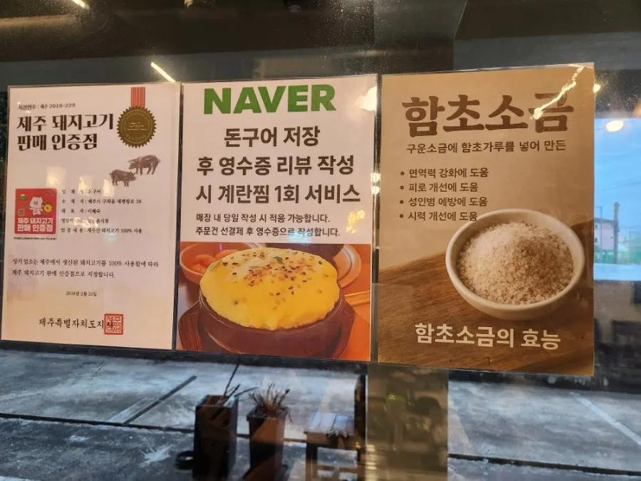 Sign explaining Don Gueo's set menus