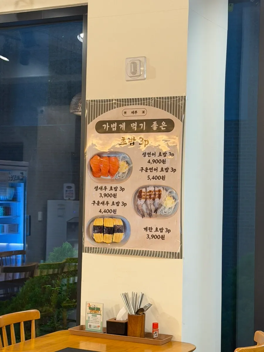 Table seating with generous spacing at Jejju Donghong Branch