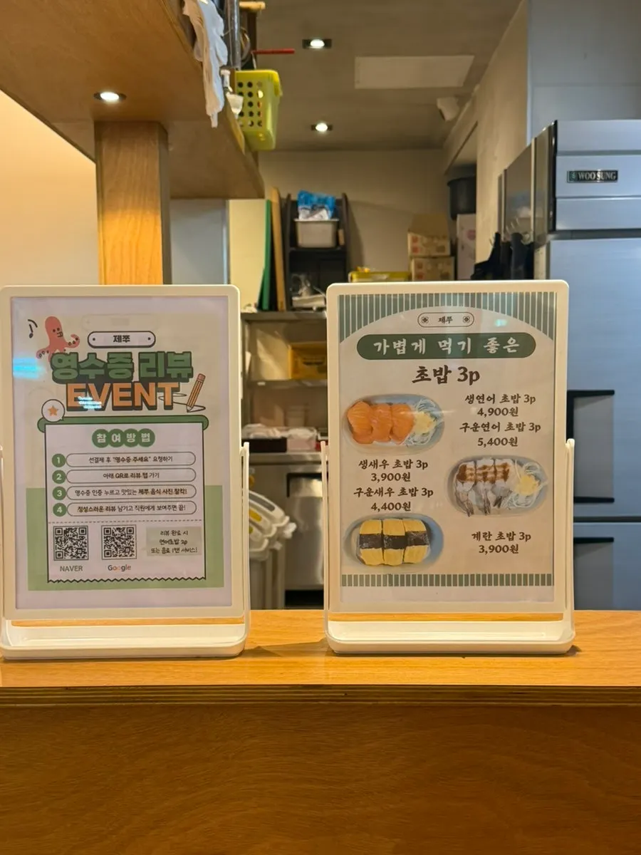 Menu information for the Jejju Anju Samchongsa set