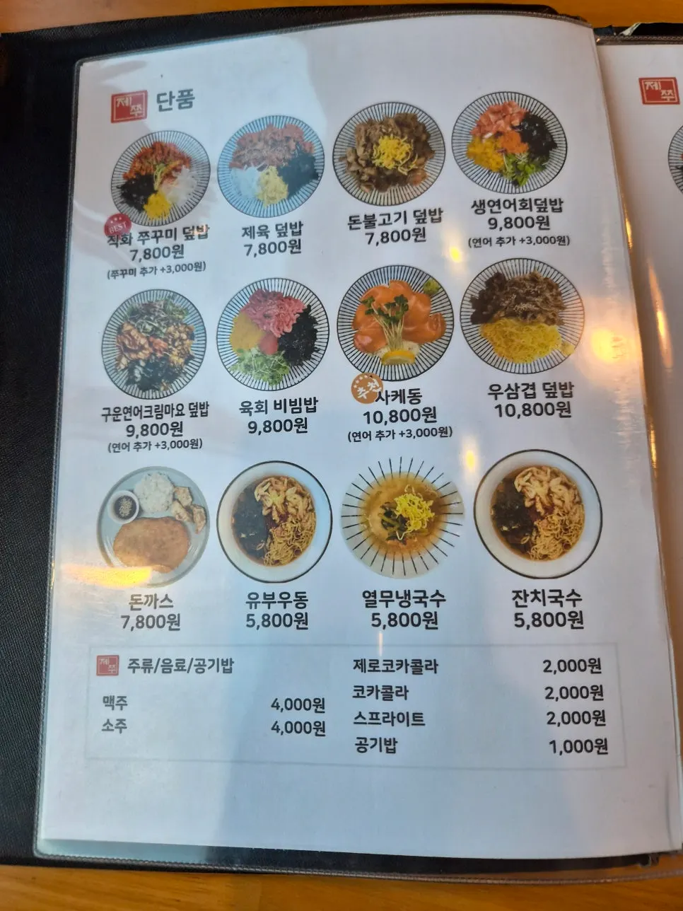 Takeout waiting area at Jejju Donghong Branch