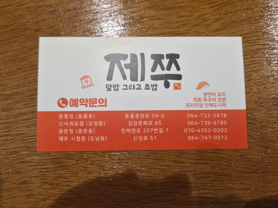 Full spread of the Jejju Donghong Branch takeout meal
