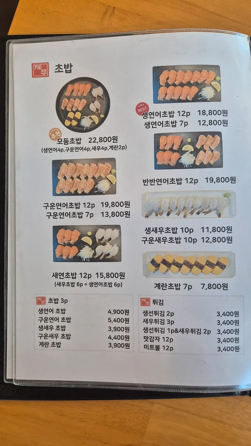 Menu board listing sushi and lunchbox items