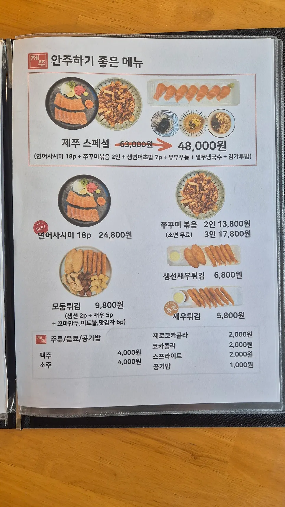 Menu board listing the pork cutlet items
