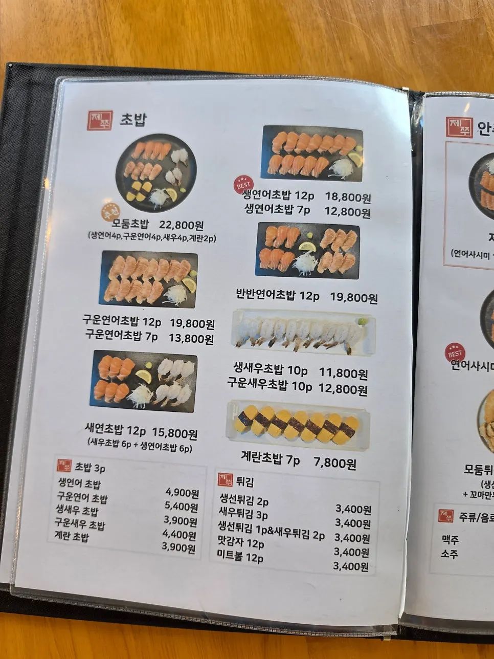 Menu board listing pork cutlet and fried tofu udon