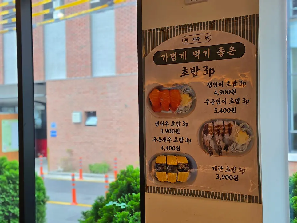 Jejju lunchbox packed in a takeout container