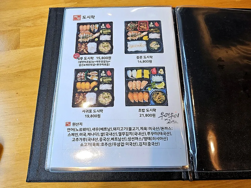 제쭈 동홍점 깨끗한 홀 내부