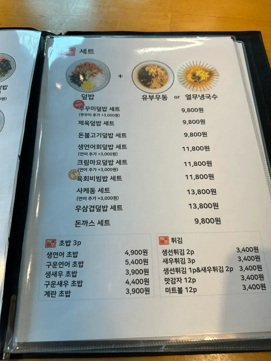 Menu board listing set menus at Jejju Donghong Branch