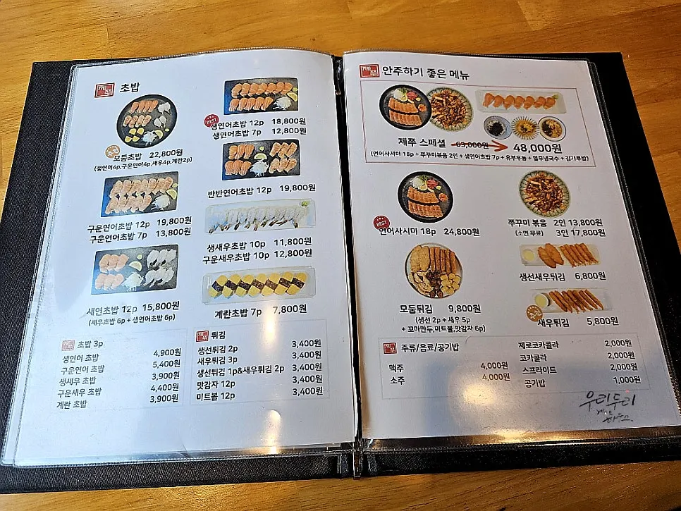 제쭈 동홍점 테이블과 좌석