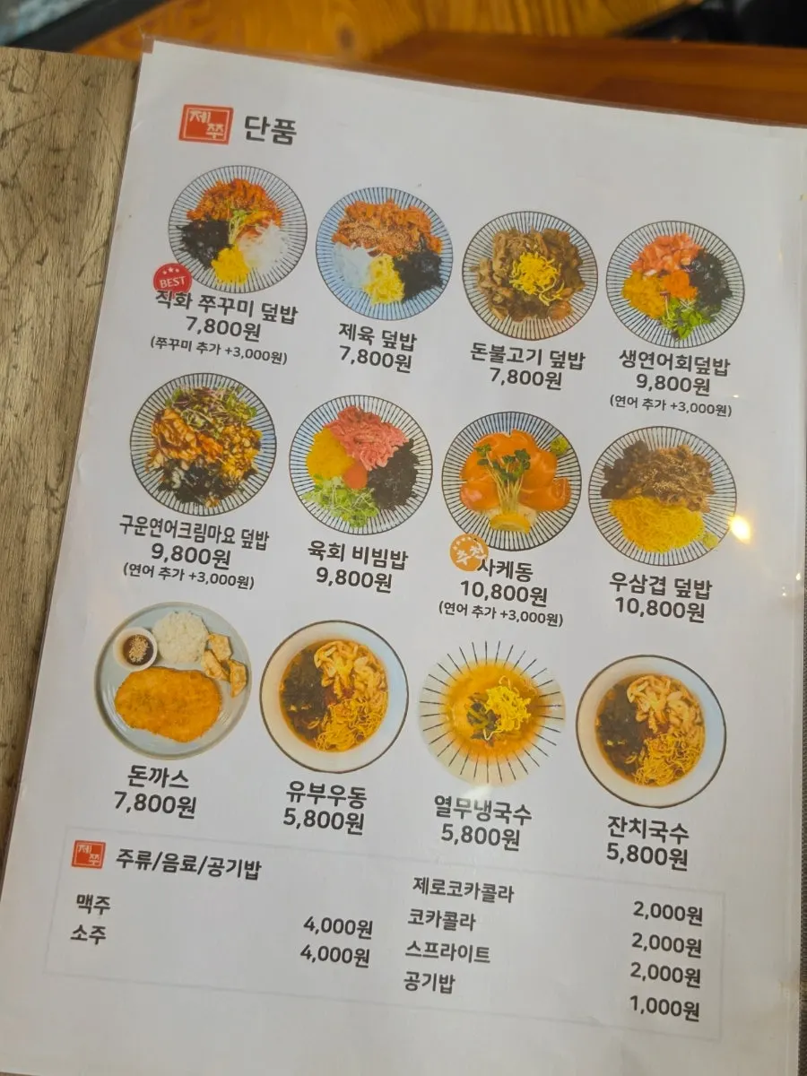 Menu board at Jejju Seogwipo New Town Branch