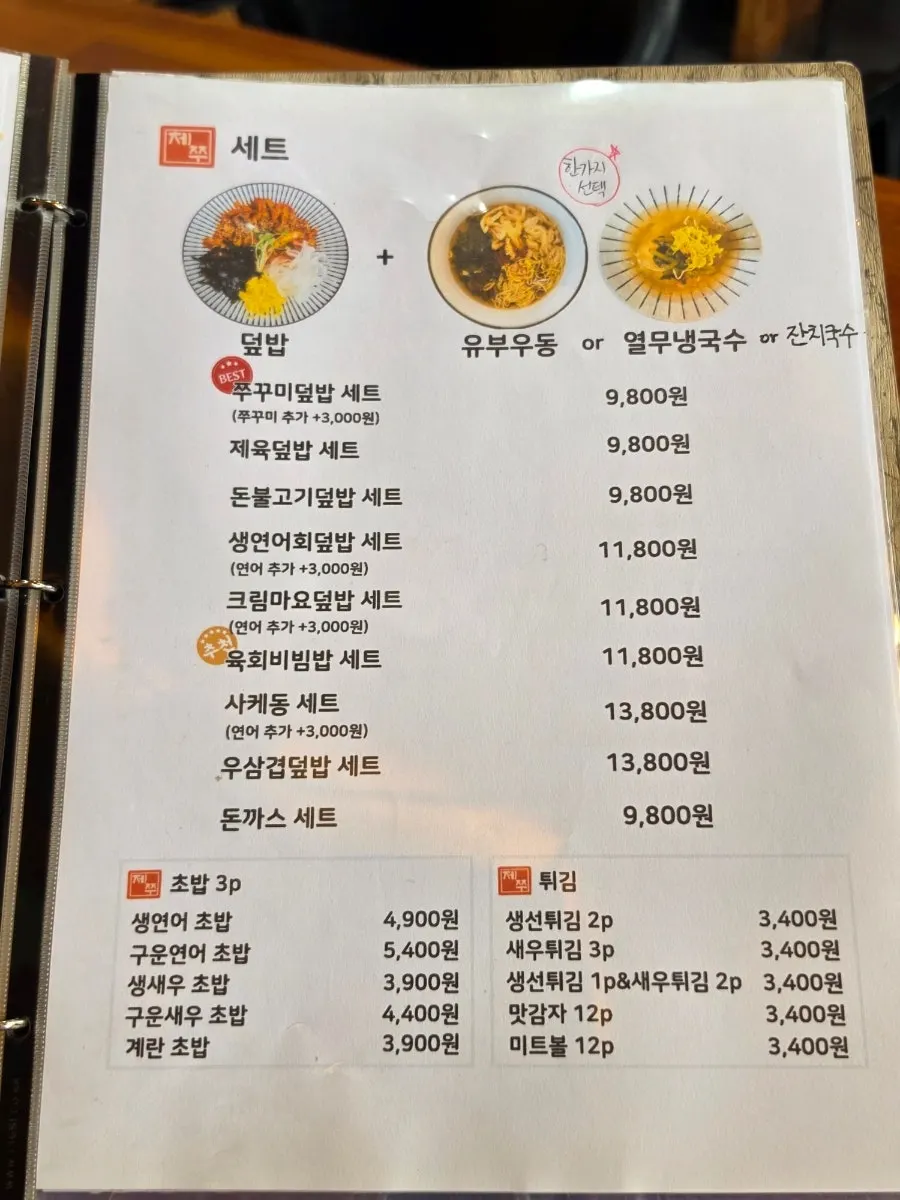 Jejju's sushi and set menu board