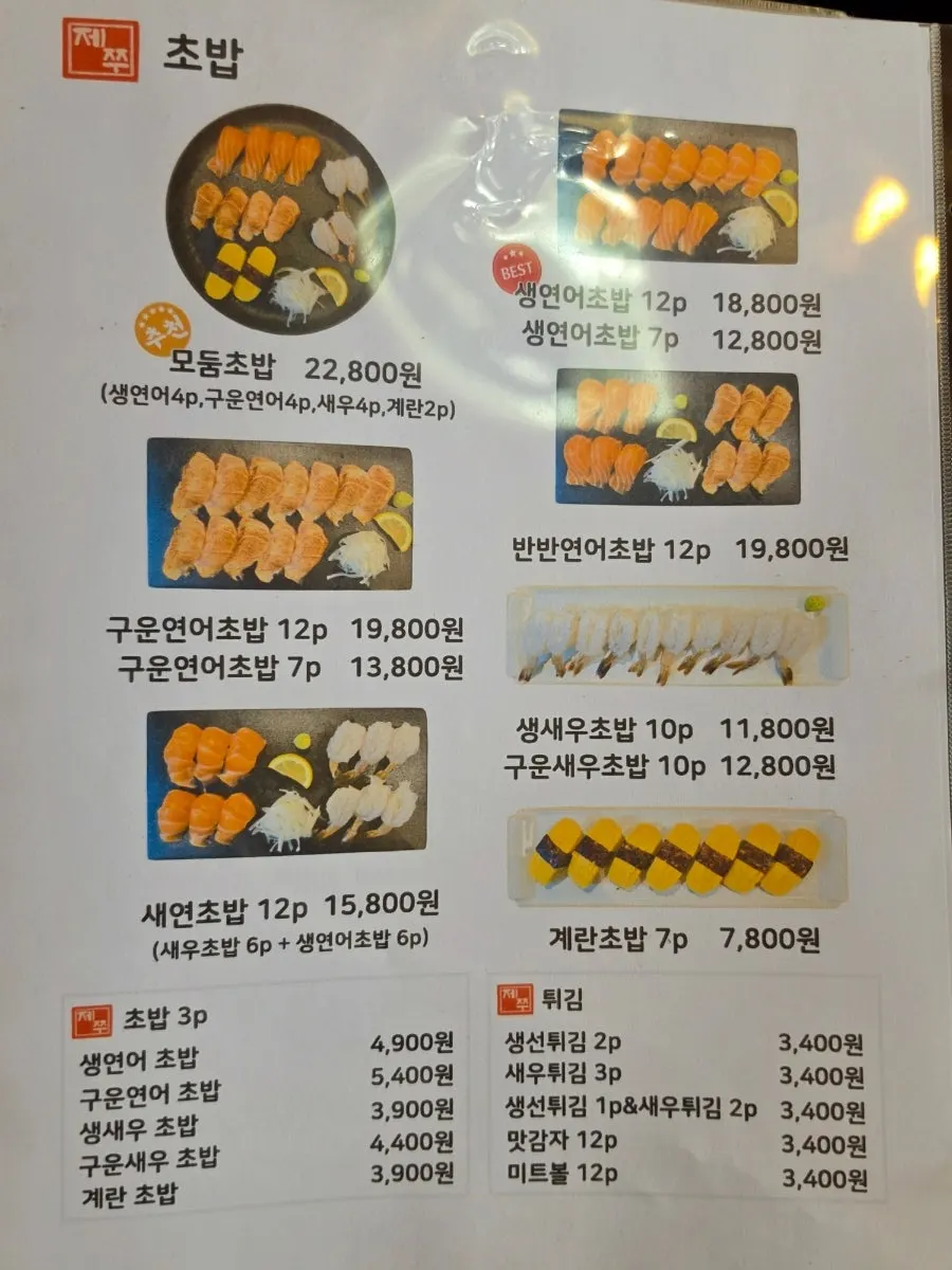 Jejju lunch box menu guide