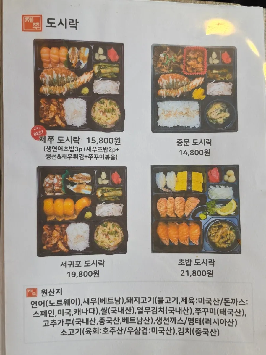 Dining seats inside Jejju Seogwipo New Town Branch