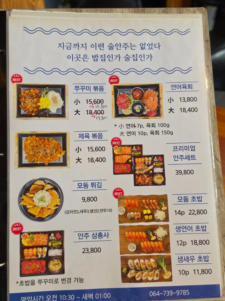 Counter where takeout orders are picked up