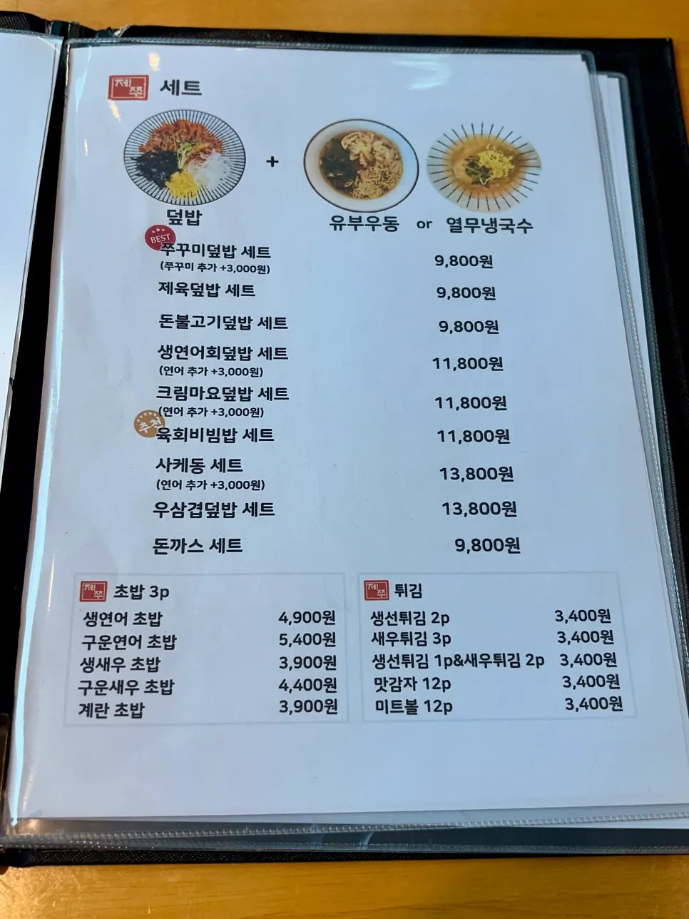 Menu board listing salmon and sushi dishes