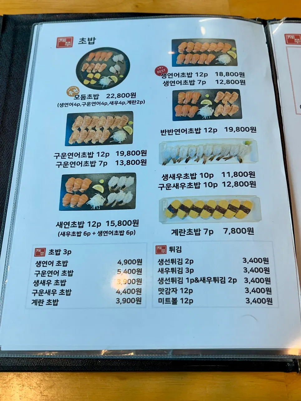 Menu board for jjukkumi rice bowl and spicy pork bulgogi bowl