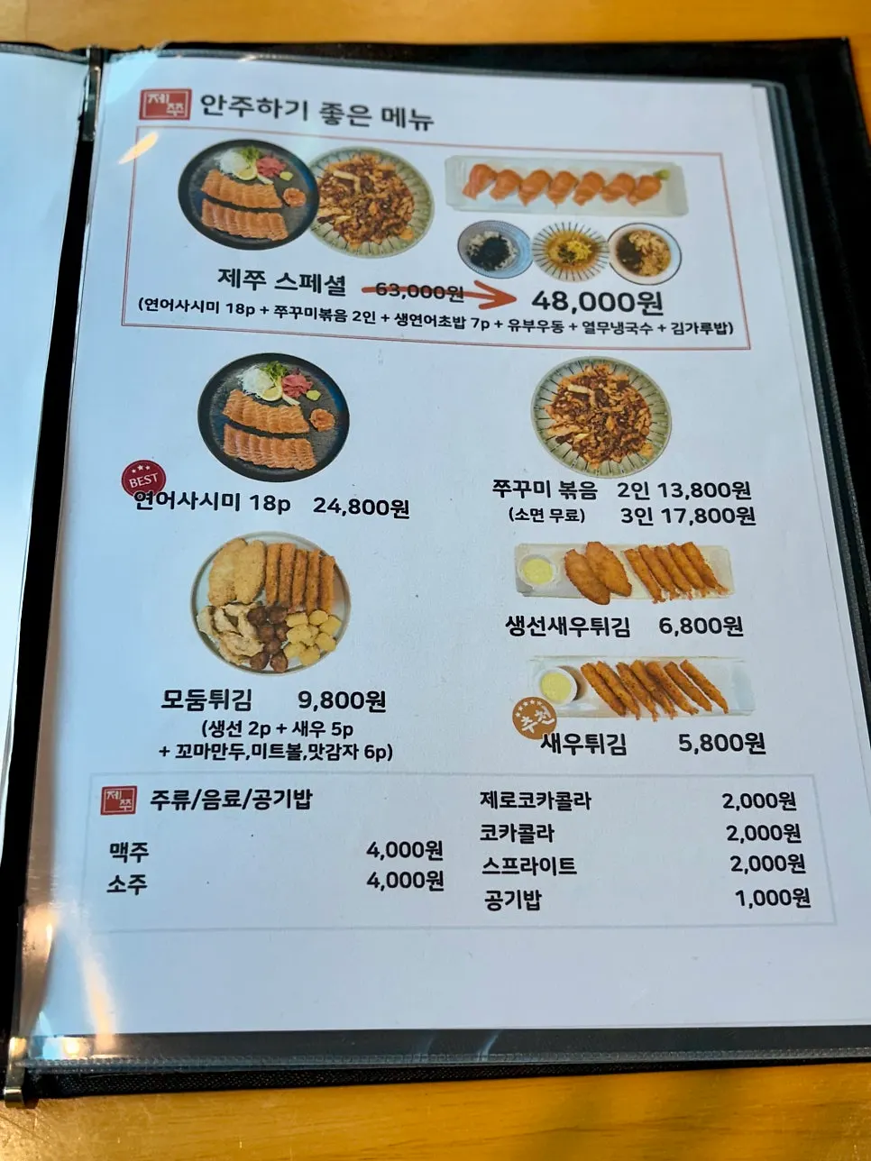 Menu board including udon and cold noodles