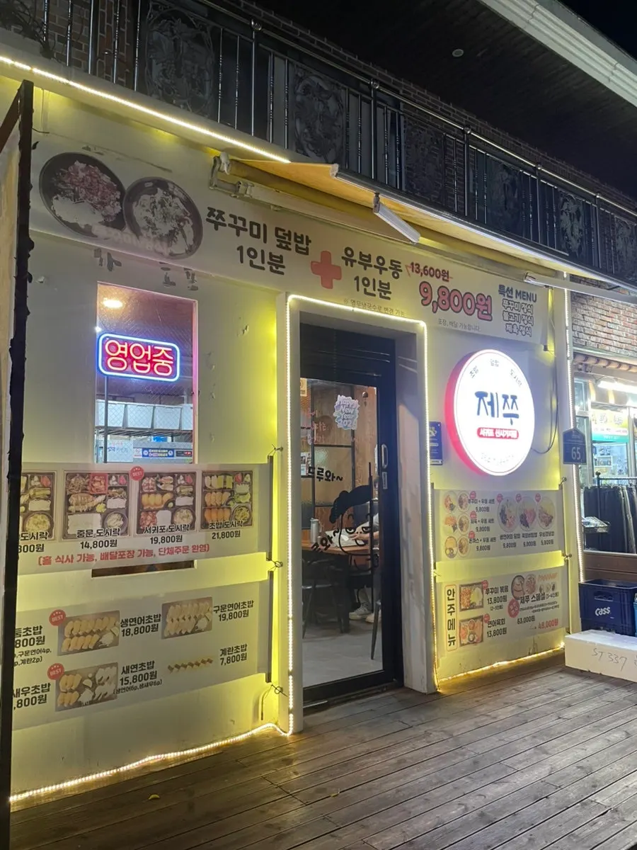 Sign of Jejju Seogwipo New Town Branch