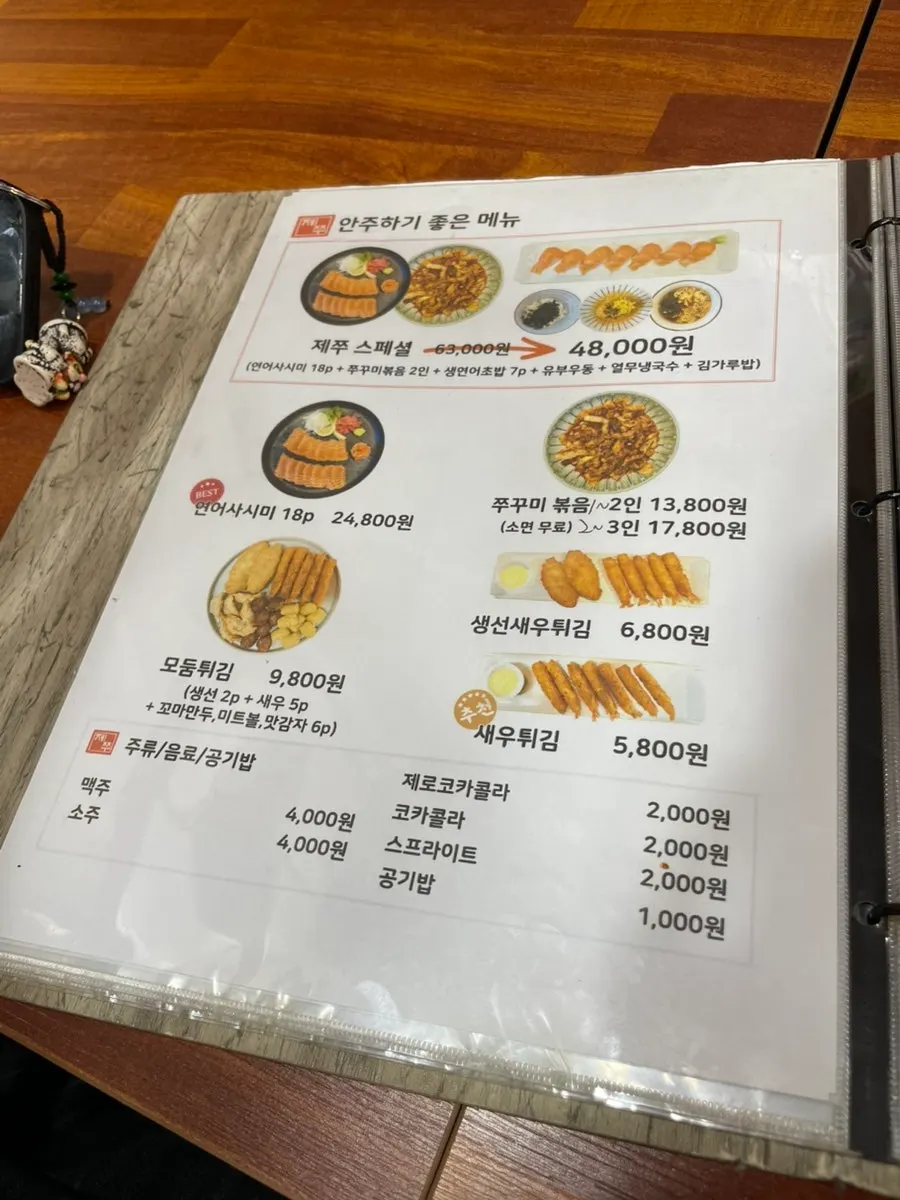 View of the Jejju Seogwipo New Town Branch dining area