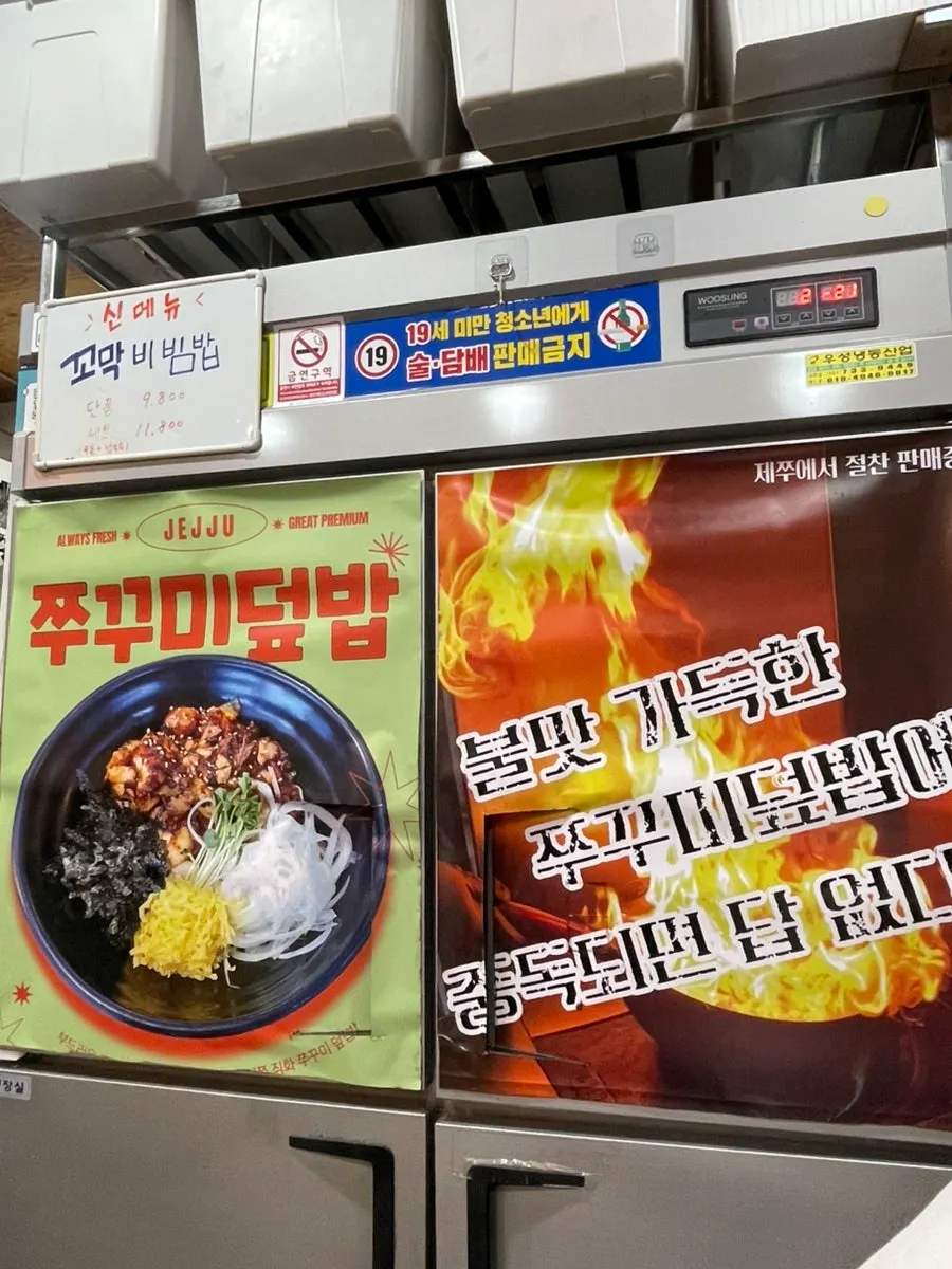 Sushi and rice bowl menu information