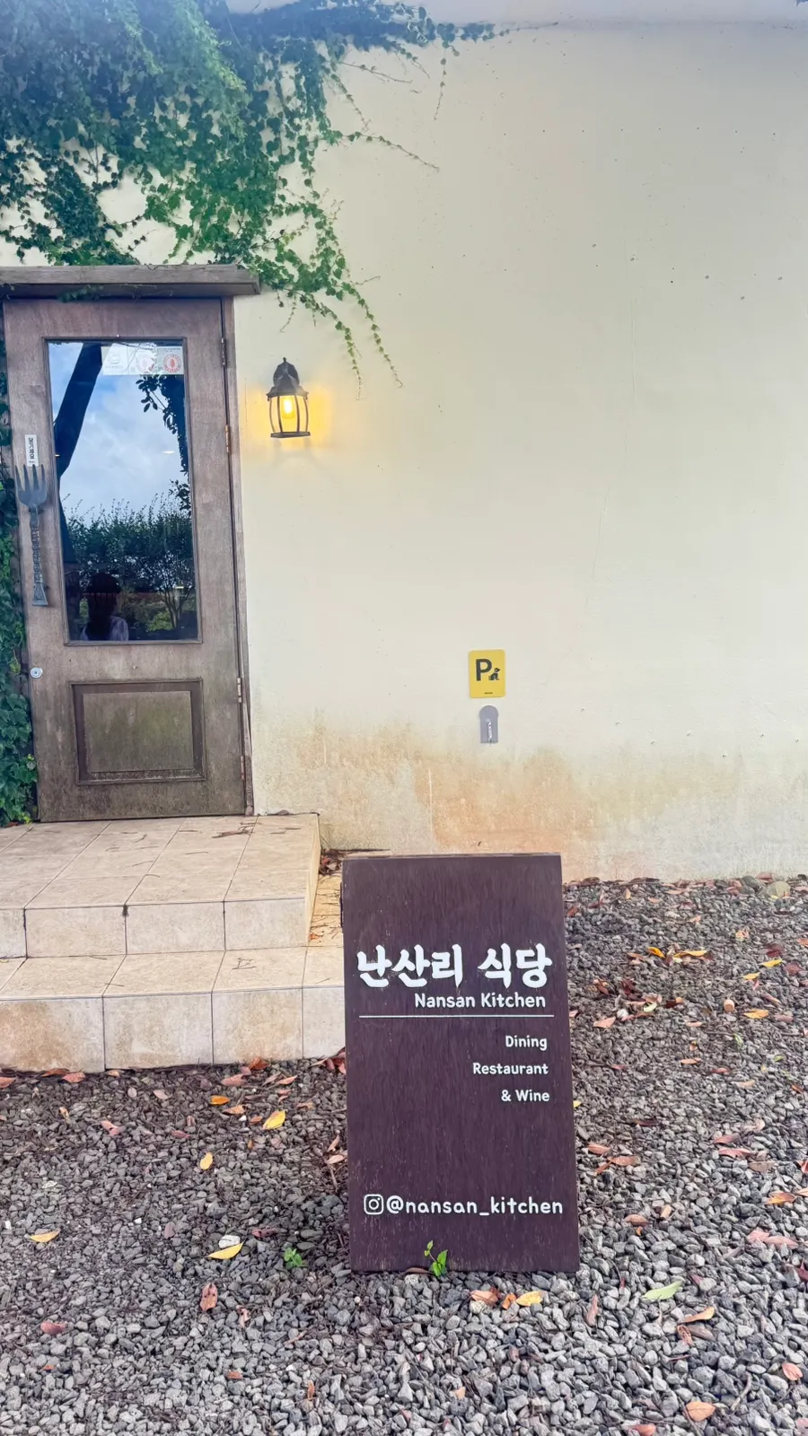 Garden yard and exterior of Nansan-ri Restaurant
