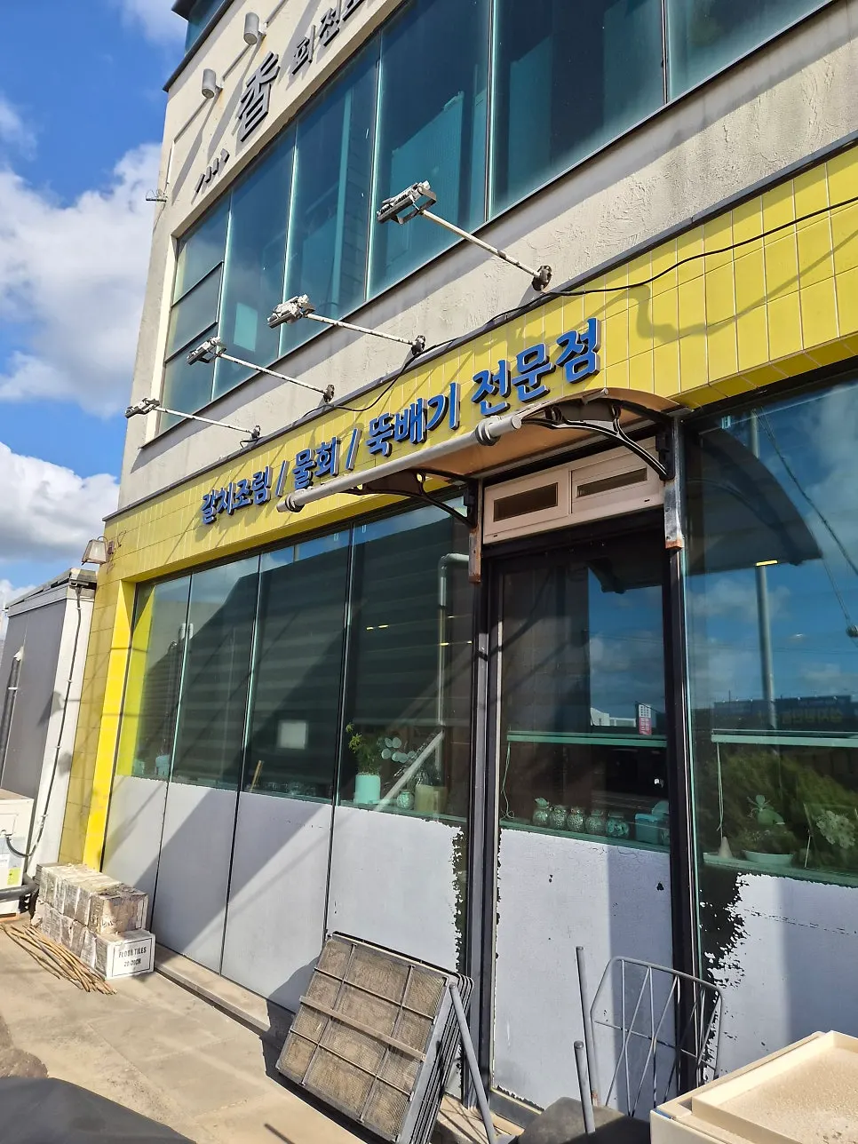 Entrance of Jejurowoon on Sinyang-ro in Seongsan