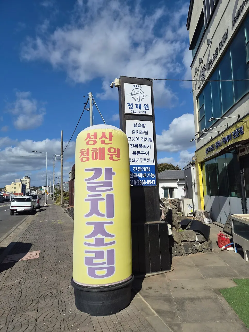 Business hours notice at Jejurowoon