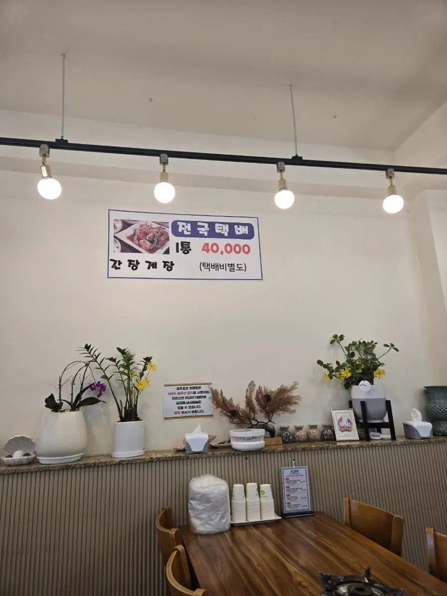 Interior of Jejurowoon Cheonghaewon crowded with customers