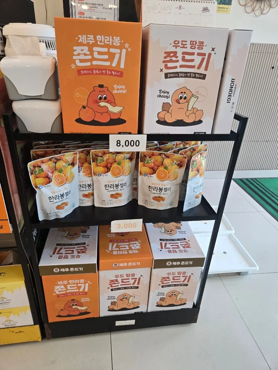 Sign for the free hallabong jelly receipt review event