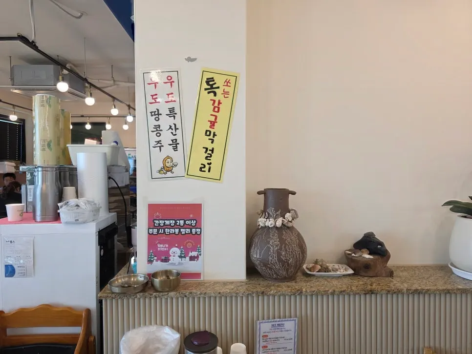 The dining hall at Jejurowoon Cheonghaewon after it quieted down