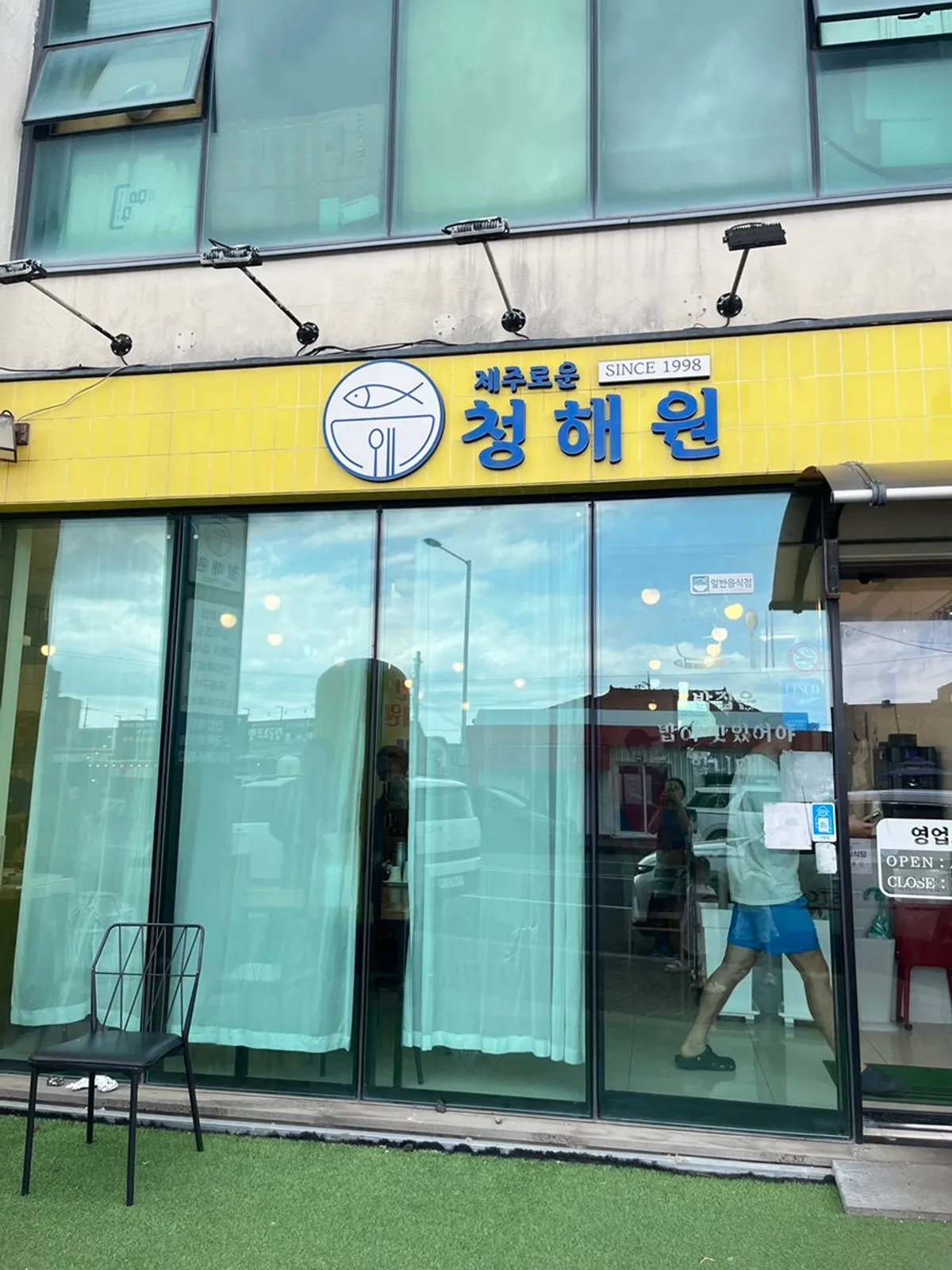 제주로운청해원 성산일출봉점 외관
