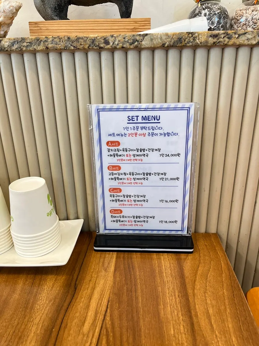 성산 갈치조림 식당 입구 모습