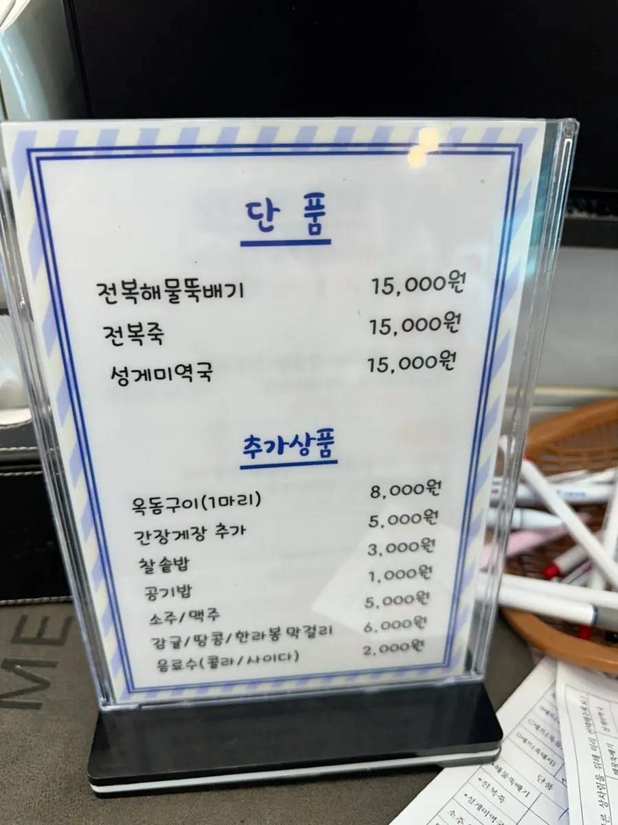 Menu board listing the braised hairtail set composition