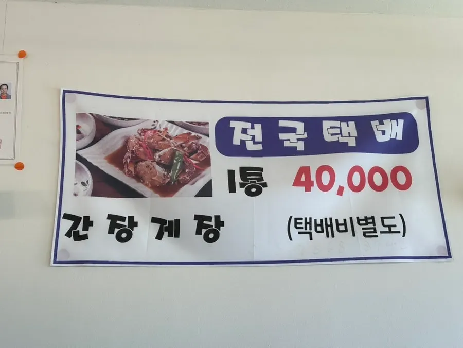 Menu sign including the stir-fry (duruchigi) option