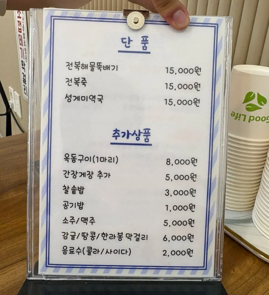 Menu lineup at the fish-specialty restaurant