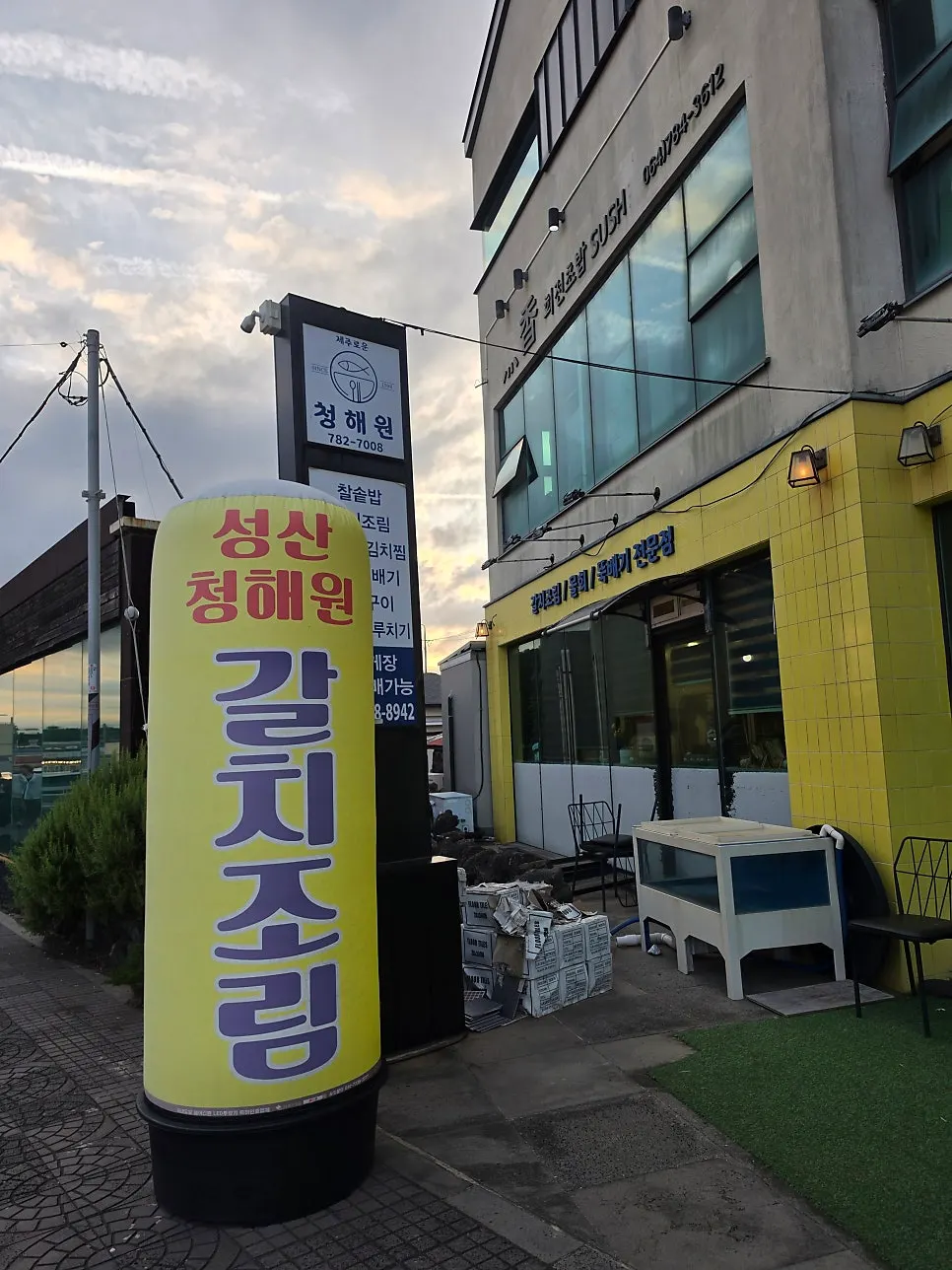 The entrance of Jejurowoon Cheonghaewon Seongsan Ilchulbong Branch