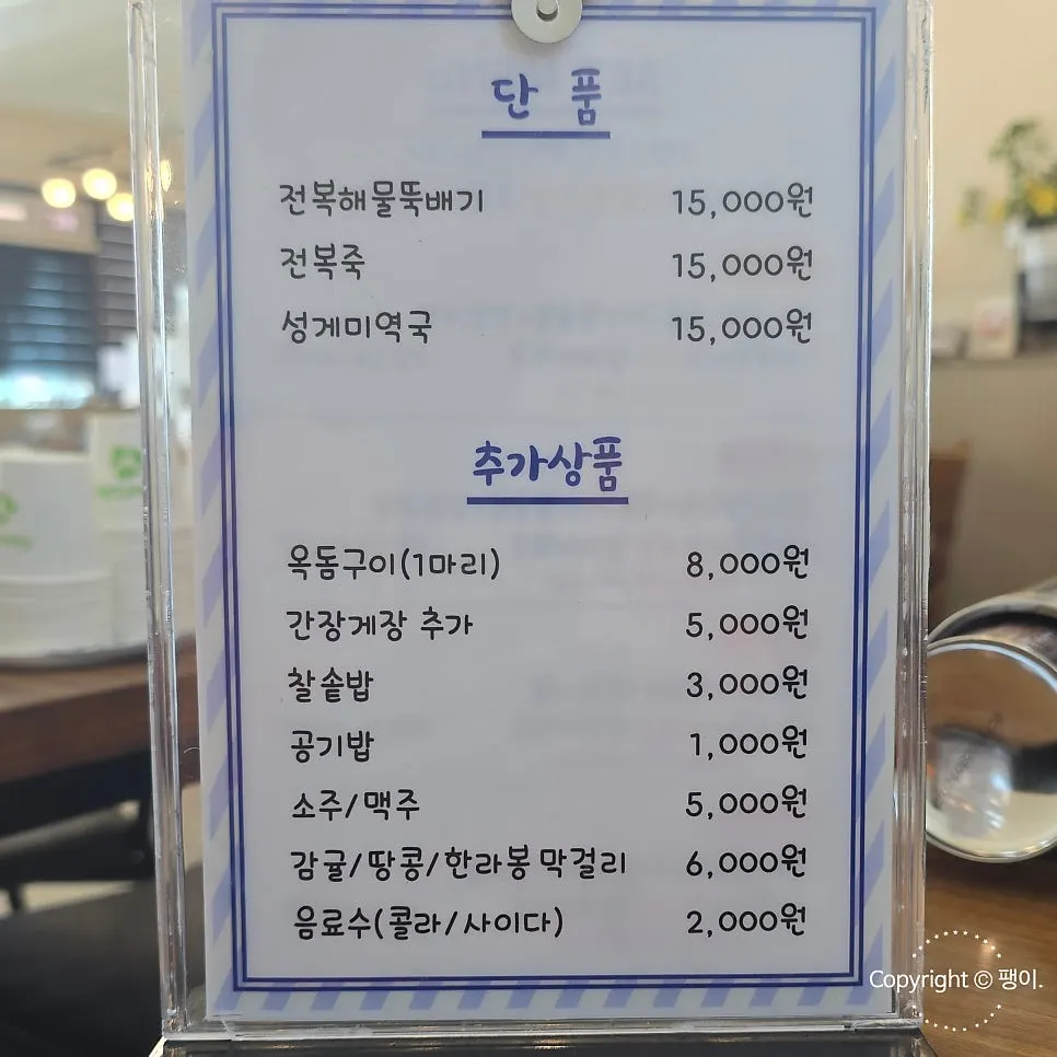 세트메뉴와 단품, 추가상품이 적힌 메뉴판