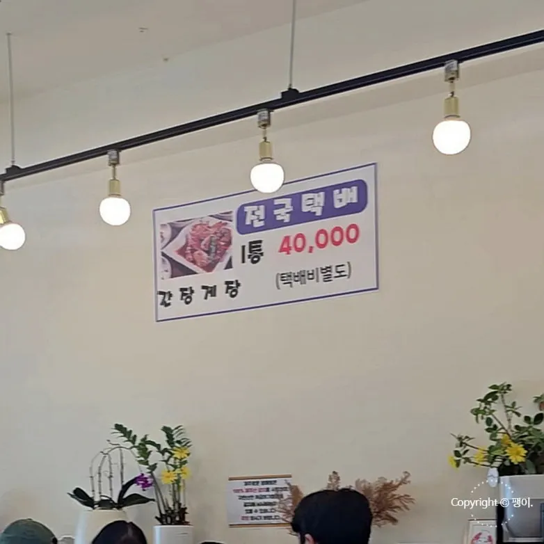 비리지 않고 감칠맛 도는 간장게장 클로즈업