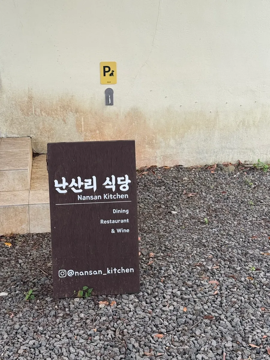 Exterior space at Nansan-ri Restaurant with a mirror among the wine bottles