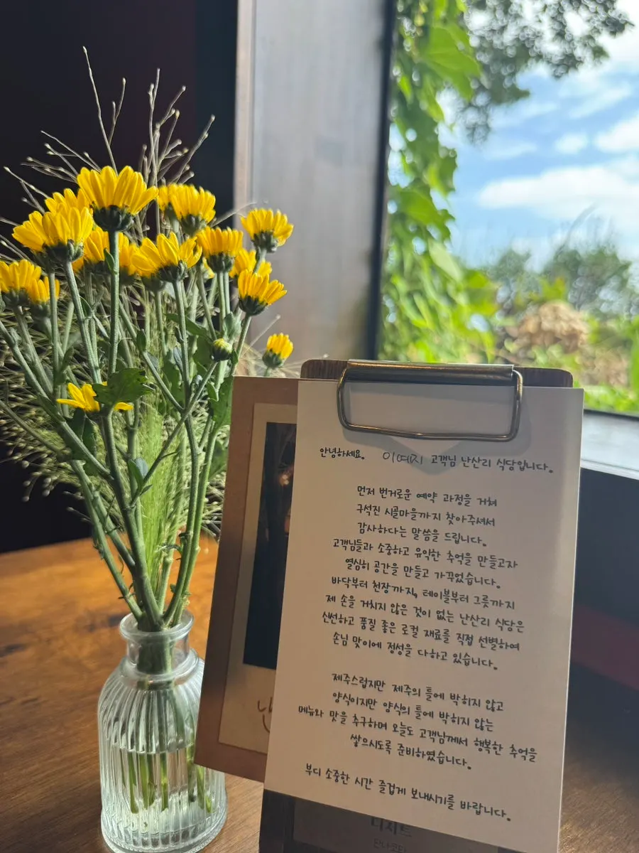 Window seating with a view of Jeju stone walls