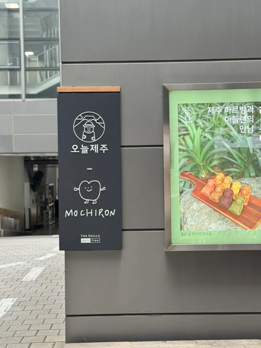 오늘제주 매장 내부 디저트 진열