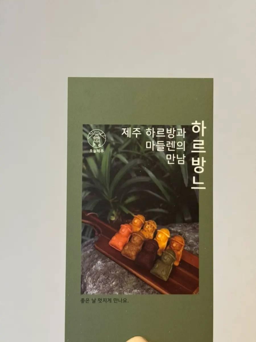 청정 제주 식재료로 만든 하르방 디저트 소개